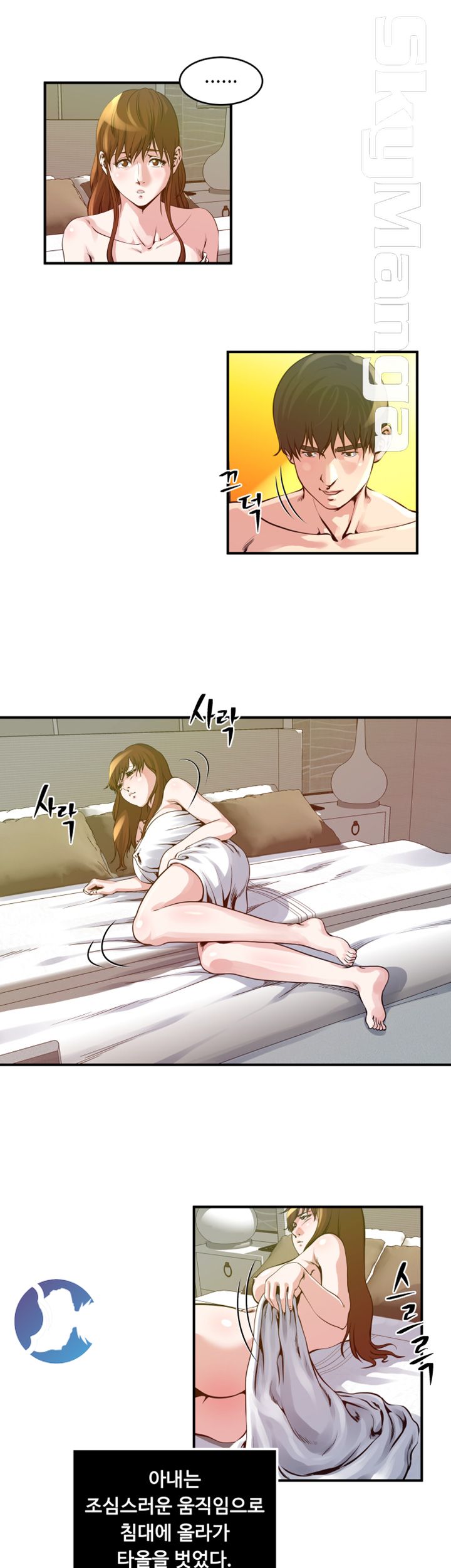 Exposure Raw Chapter 20 Page 5