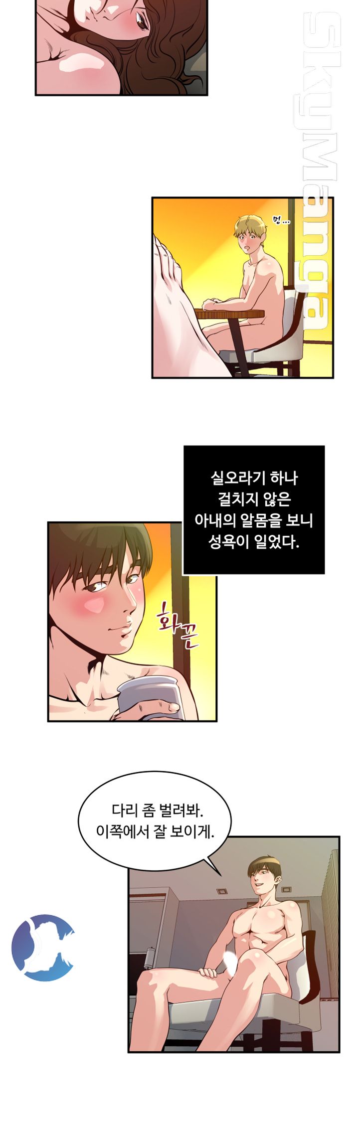 Exposure Raw Chapter 20 Page 7