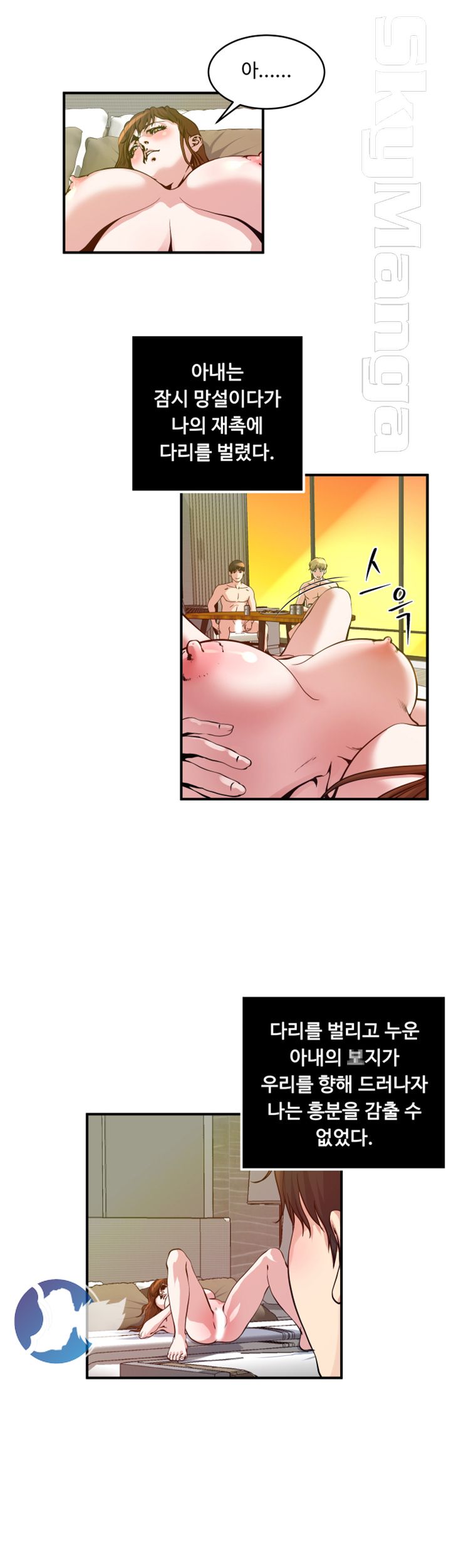 Exposure Raw Chapter 20 Page 8