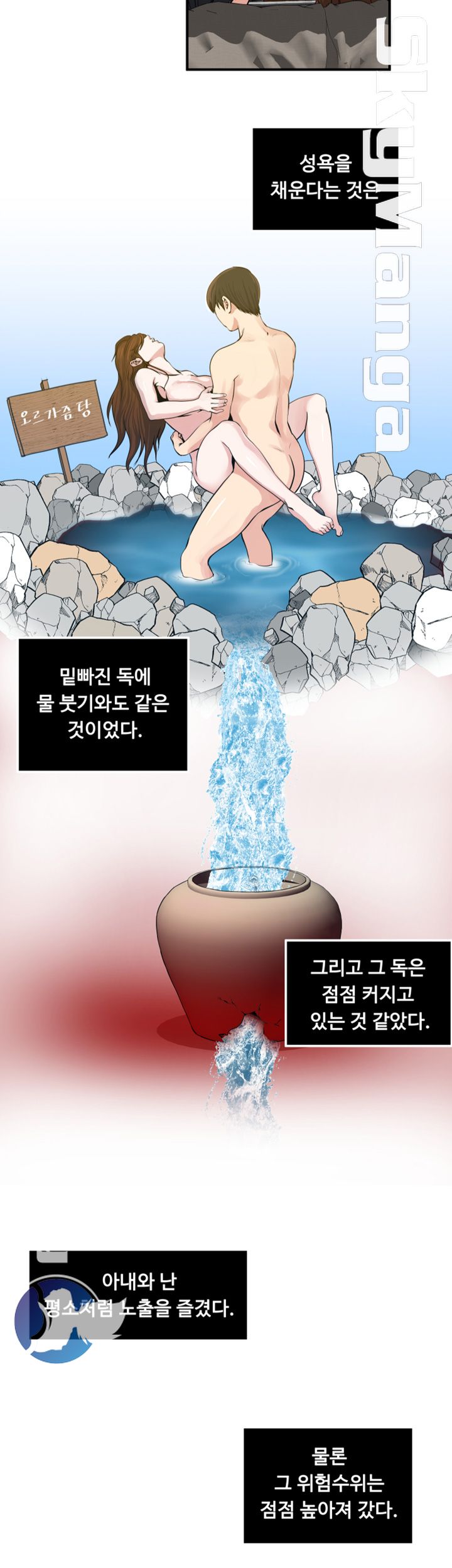 Exposure Raw Chapter 21 Page 10