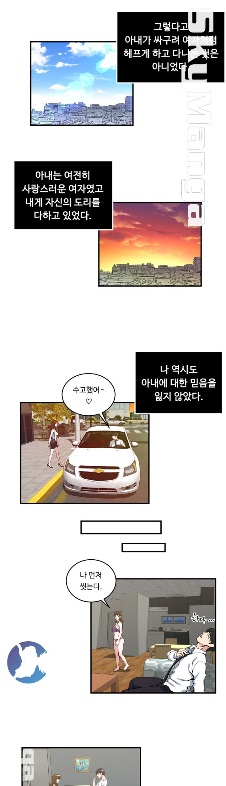 Exposure Raw Chapter 21 Page 13