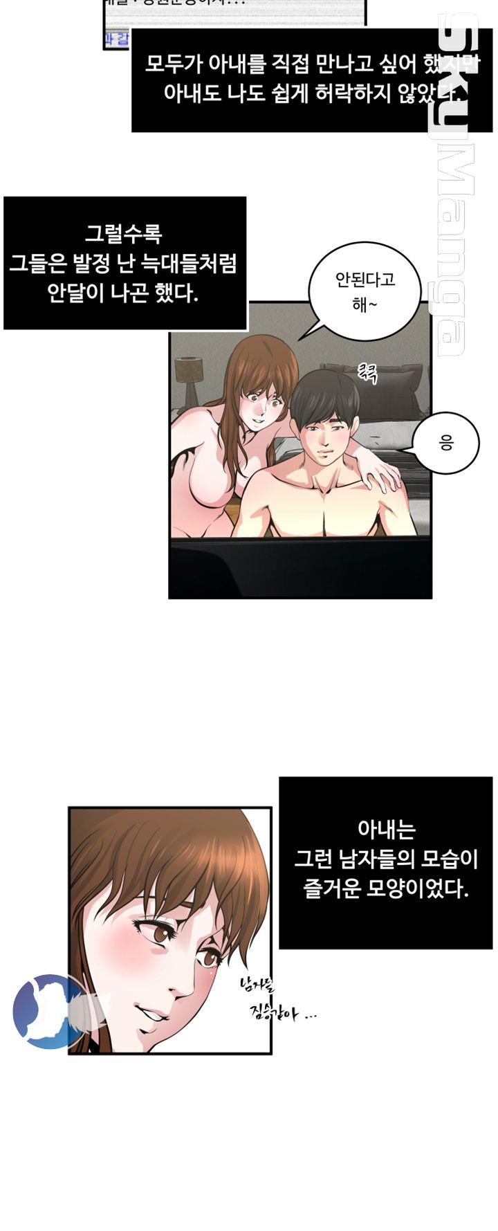 Exposure Raw Chapter 21 Page 15