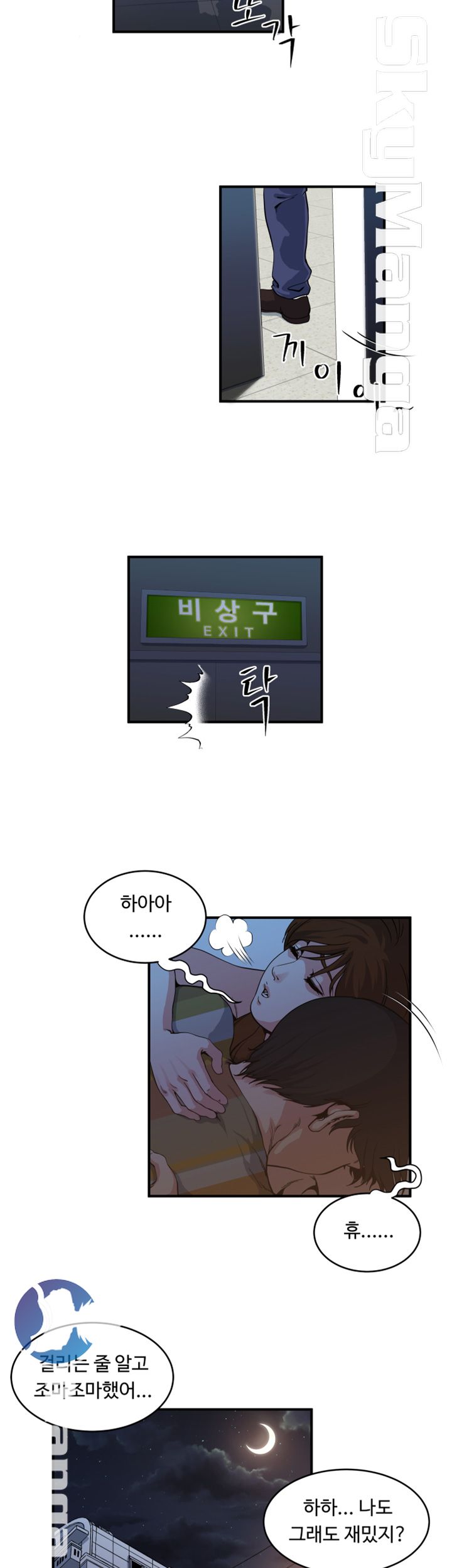 Exposure Raw Chapter 21 Page 20