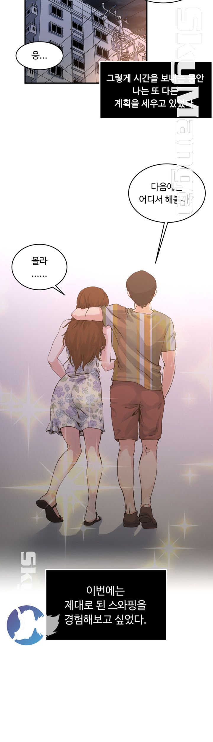 Exposure Raw Chapter 21 Page 21