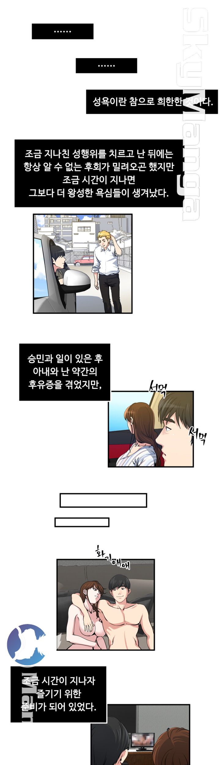 Exposure Raw Chapter 21 Page 9