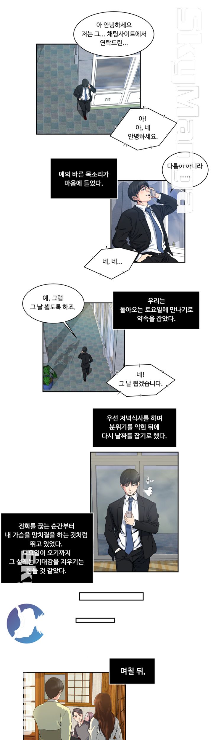 Exposure Raw Chapter 22 Page 11