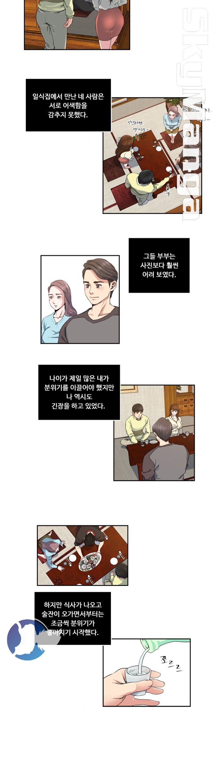 Exposure Raw Chapter 22 Page 12