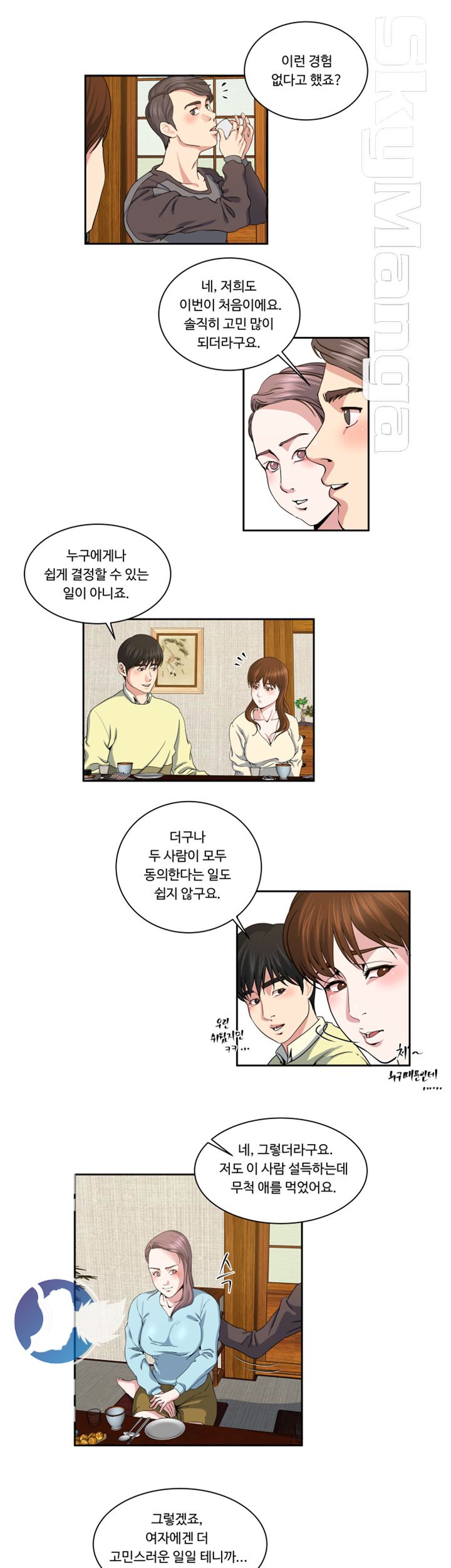 Exposure Raw Chapter 22 Page 13
