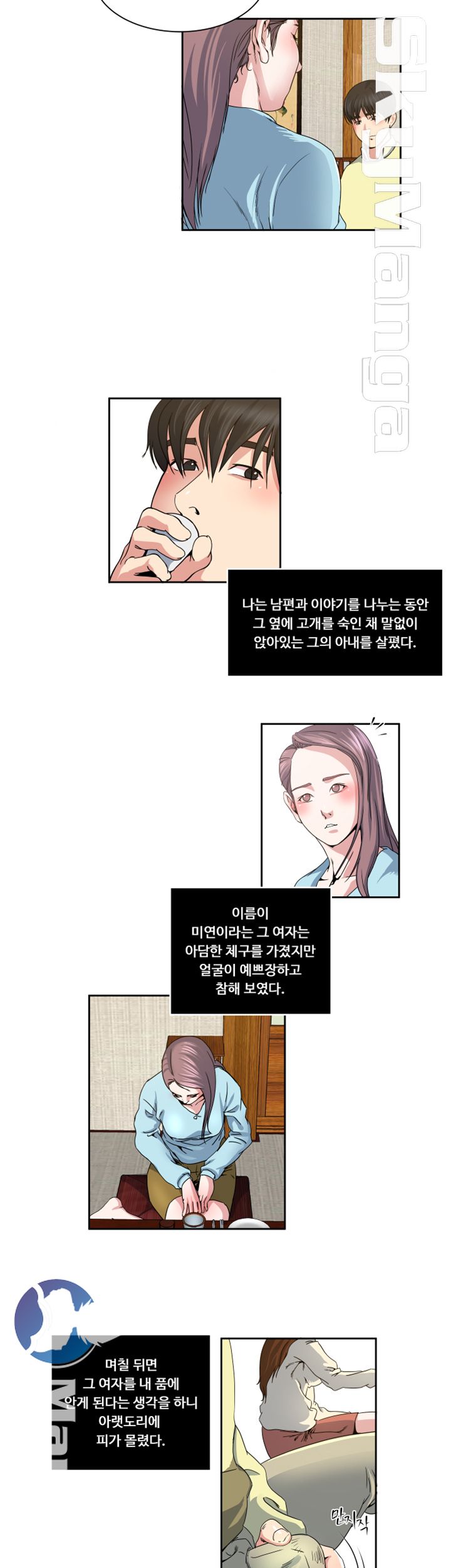 Exposure Raw Chapter 22 Page 14