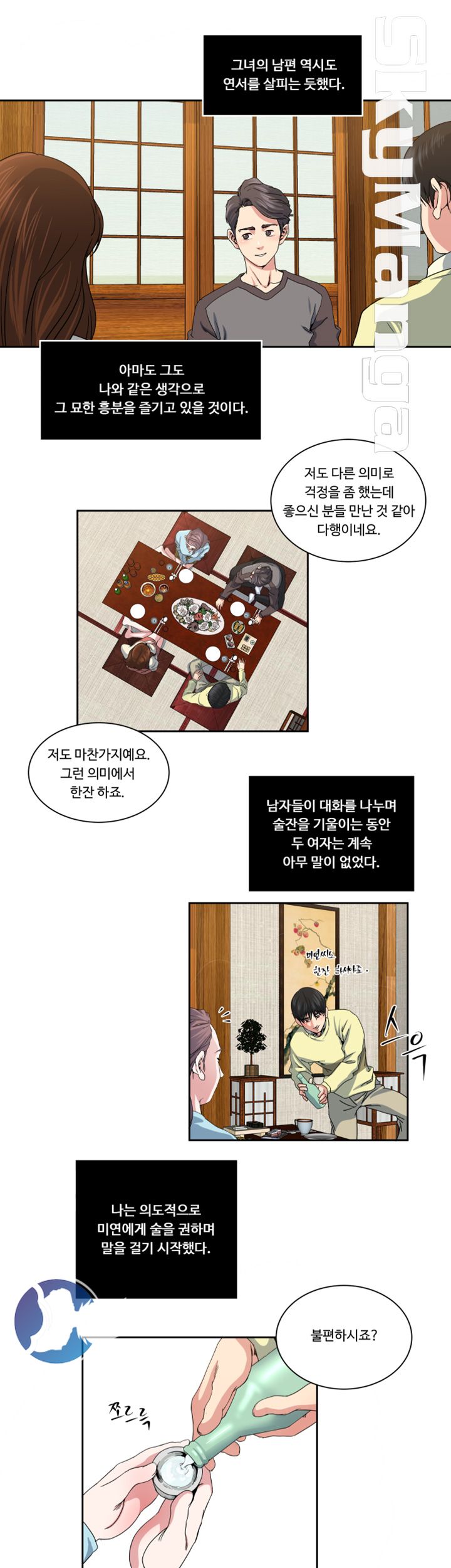 Exposure Raw Chapter 22 Page 16