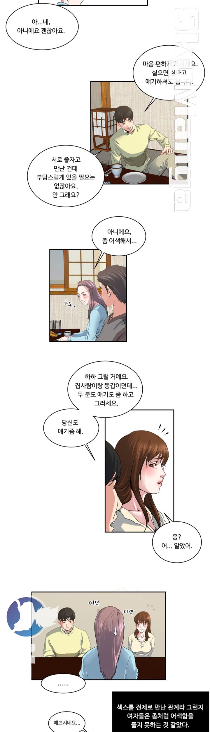 Exposure Raw Chapter 22 Page 17