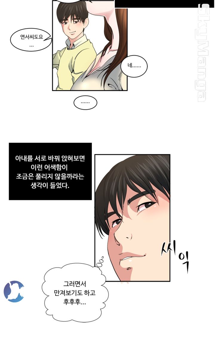 Exposure Raw Chapter 22 Page 18