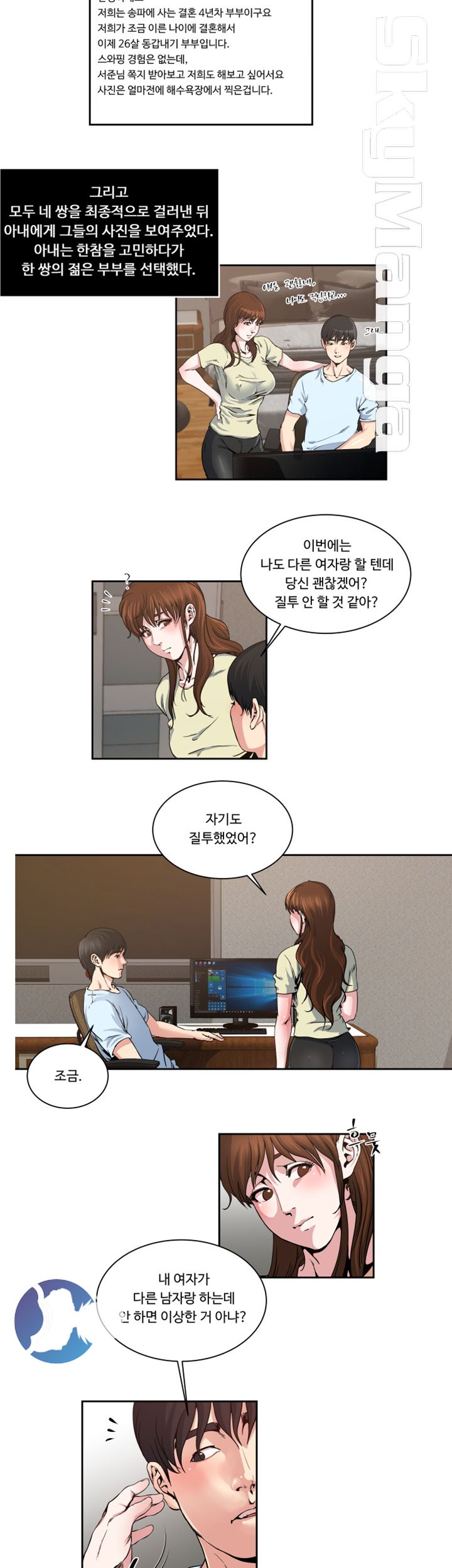 Exposure Raw Chapter 22 Page 3