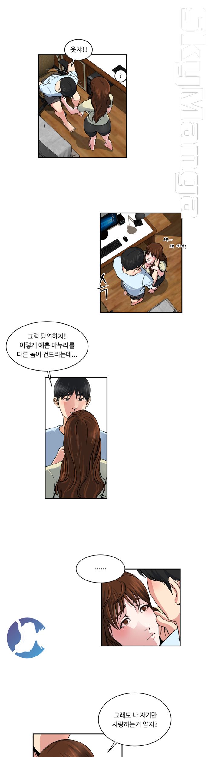 Exposure Raw Chapter 22 Page 5