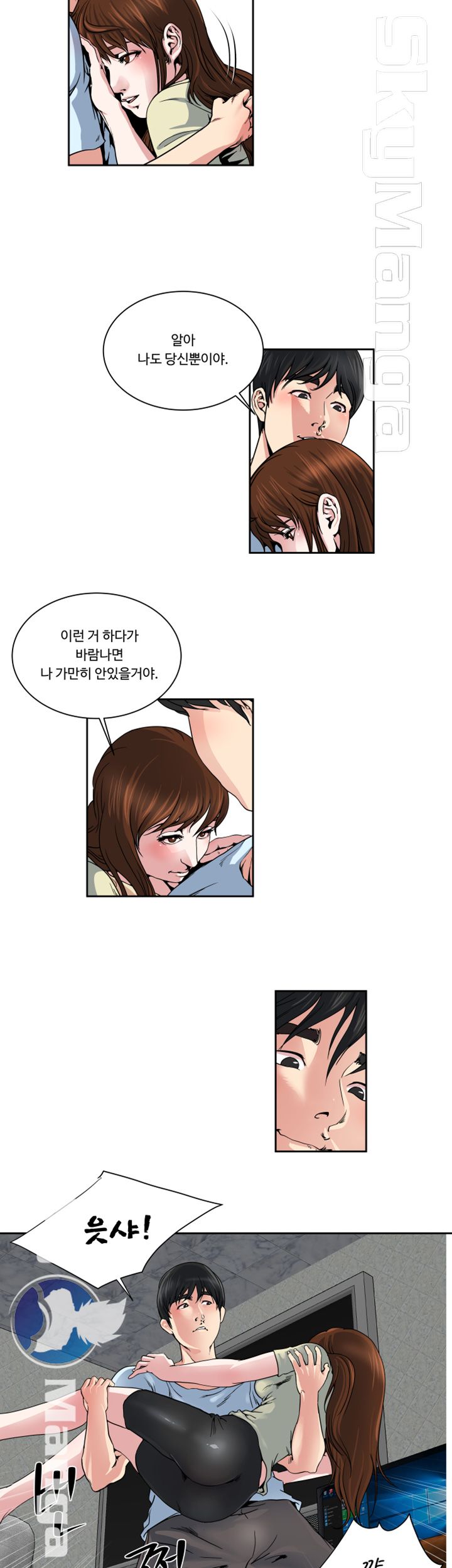 Exposure Raw Chapter 22 Page 6