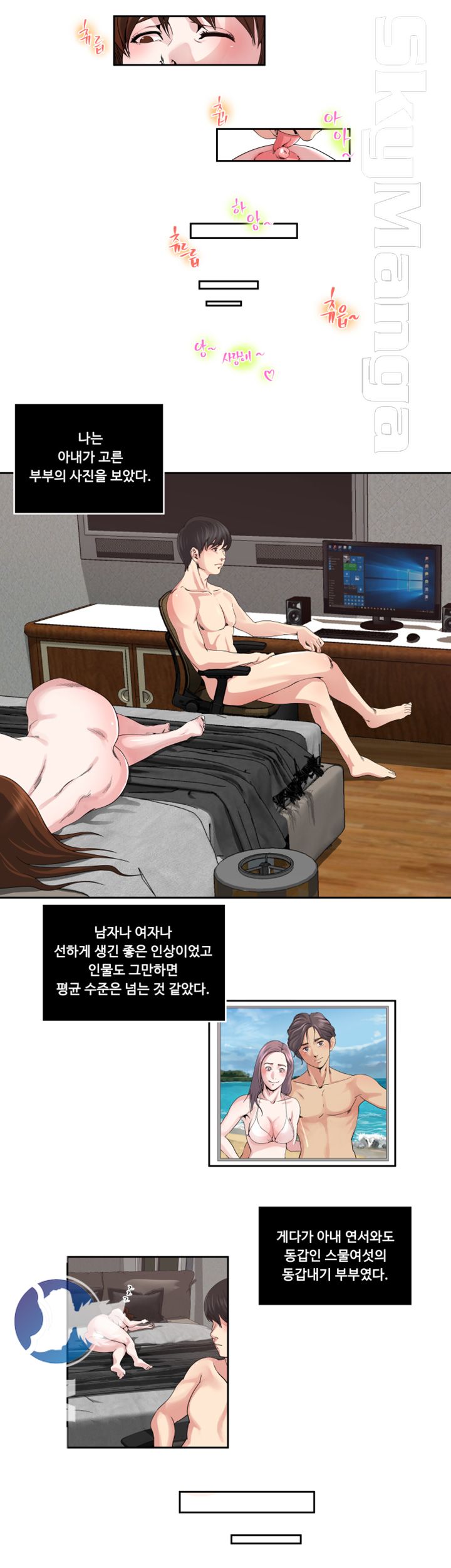 Exposure Raw Chapter 22 Page 9