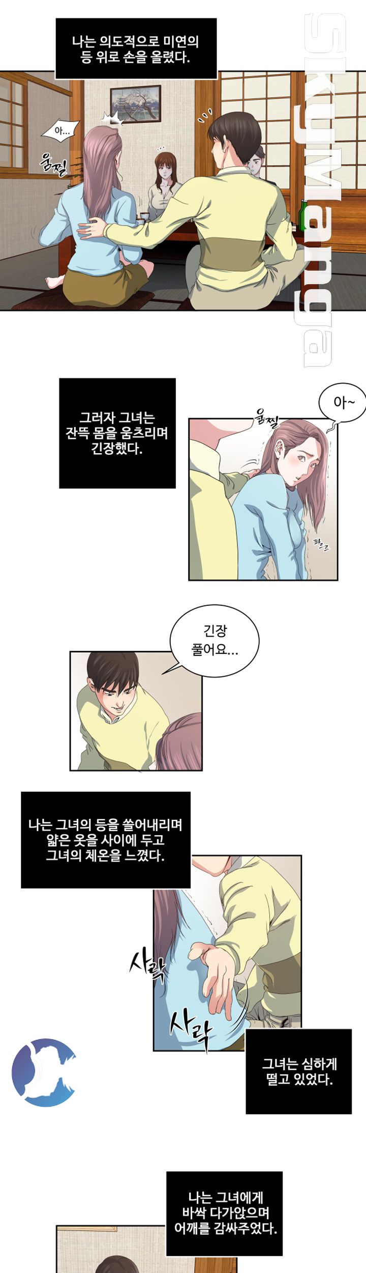 Exposure Raw Chapter 23 Page 11