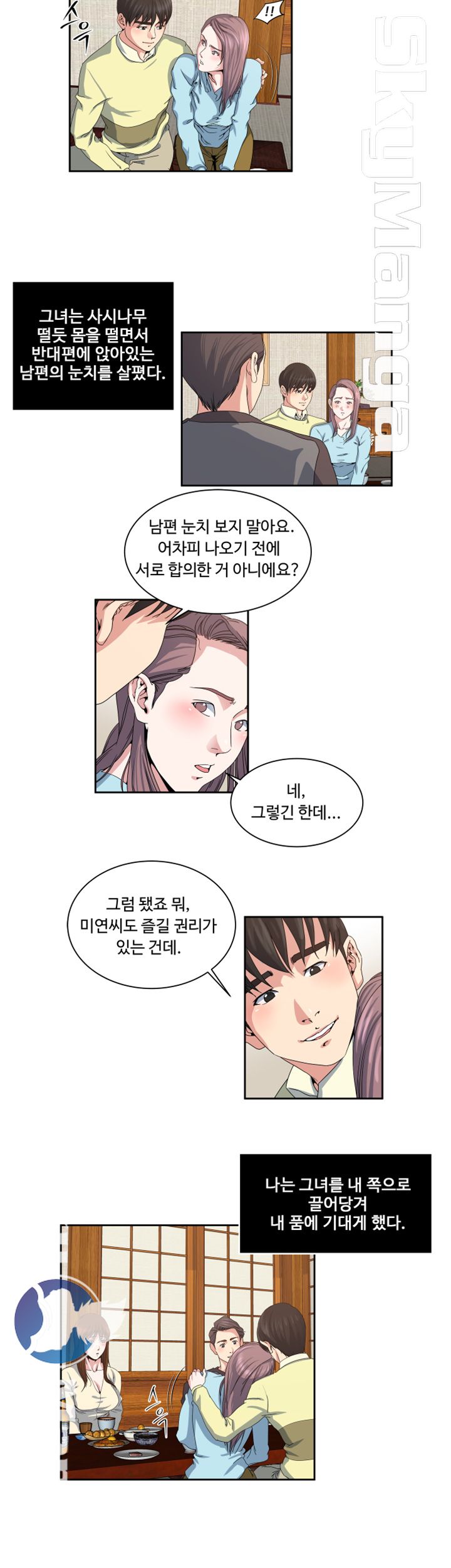 Exposure Raw Chapter 23 Page 12