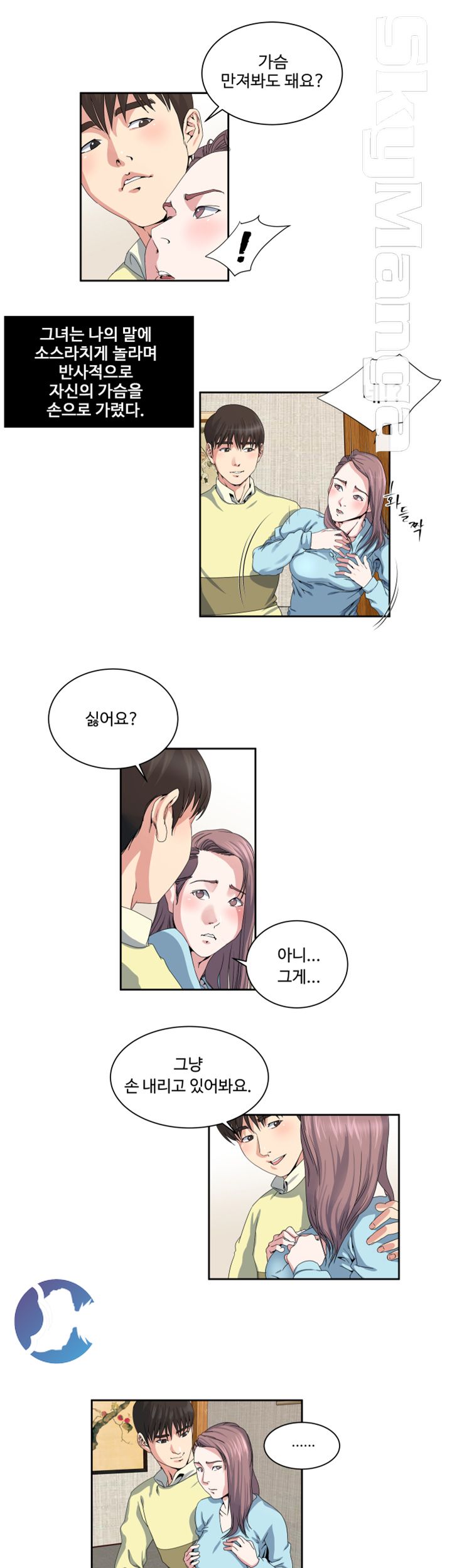 Exposure Raw Chapter 23 Page 14