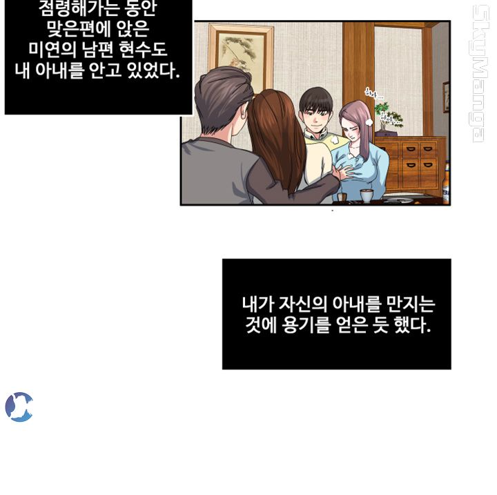 Exposure Raw Chapter 23 Page 16