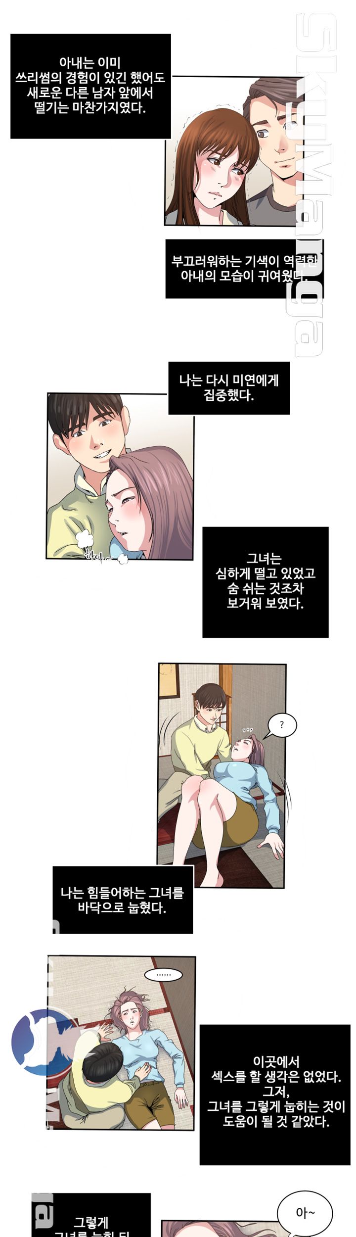 Exposure Raw Chapter 23 Page 17