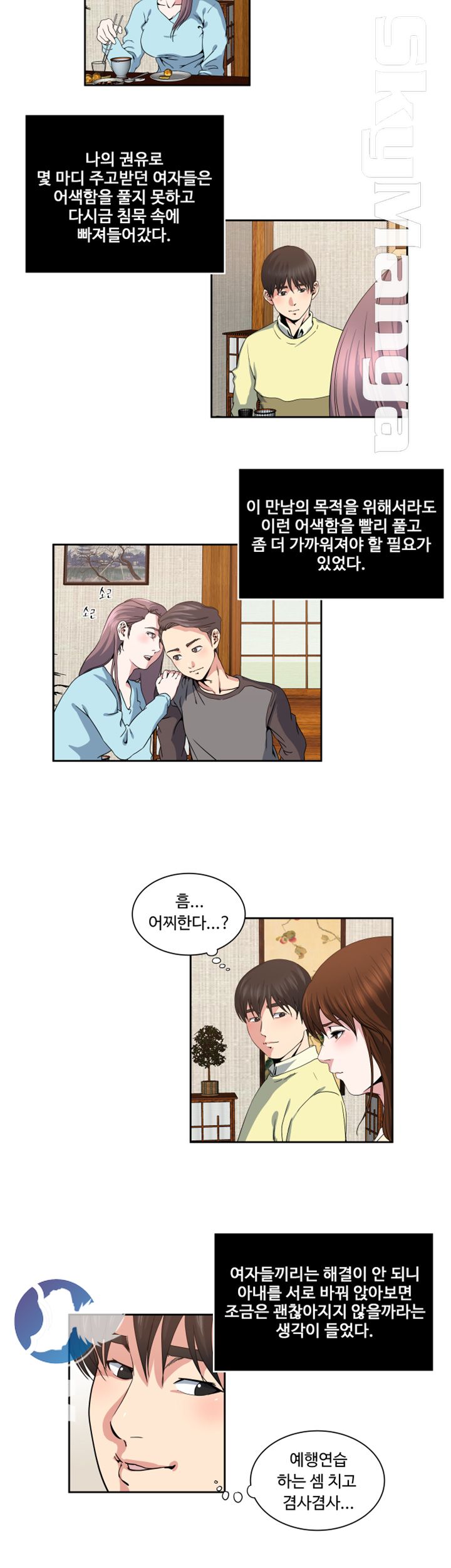 Exposure Raw Chapter 23 Page 3