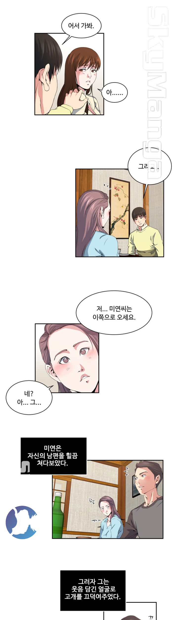 Exposure Raw Chapter 23 Page 5