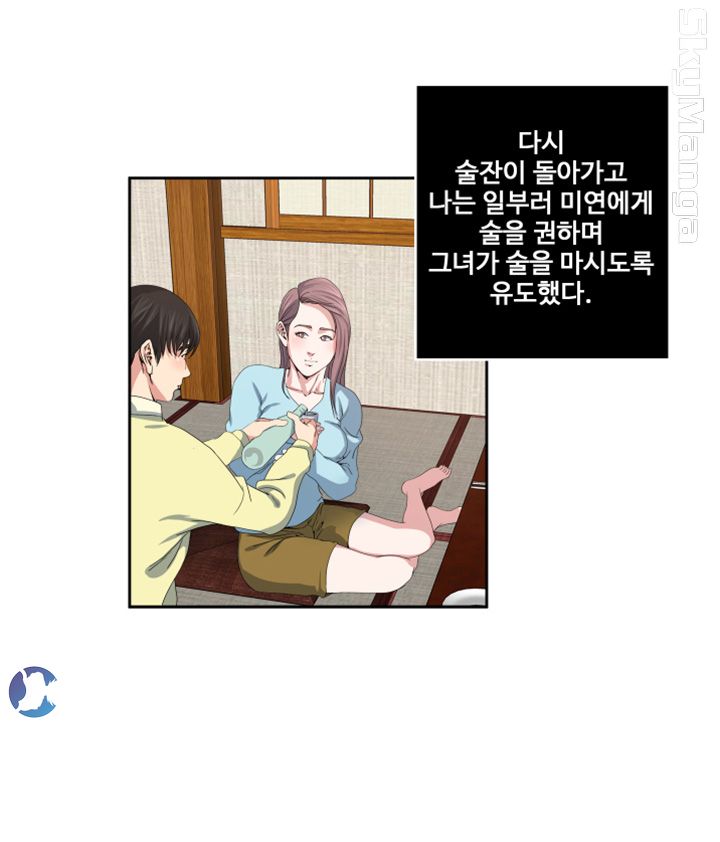 Exposure Raw Chapter 23 Page 7