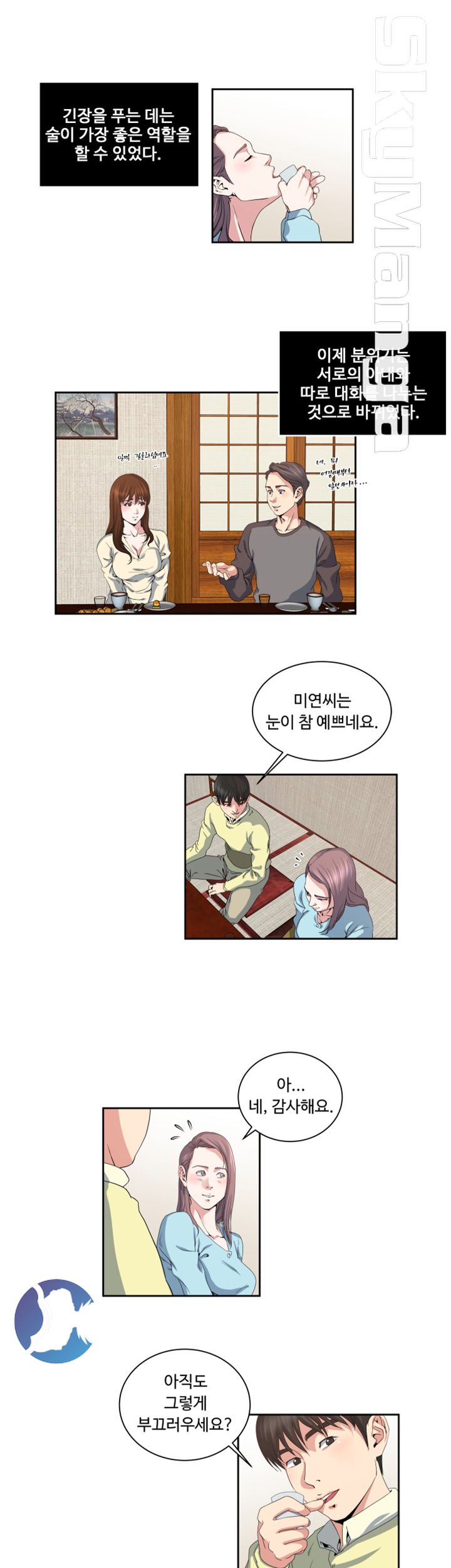 Exposure Raw Chapter 23 Page 8