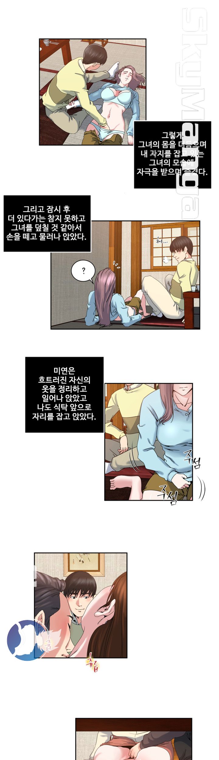 Exposure Raw Chapter 24 Page 11