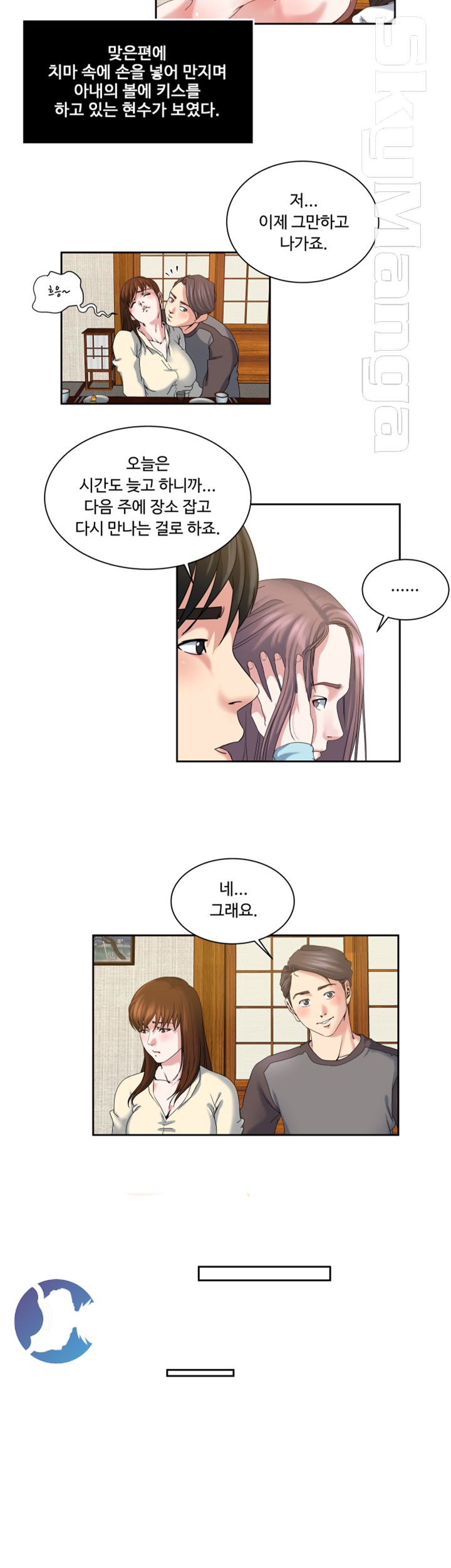 Exposure Raw Chapter 24 Page 12