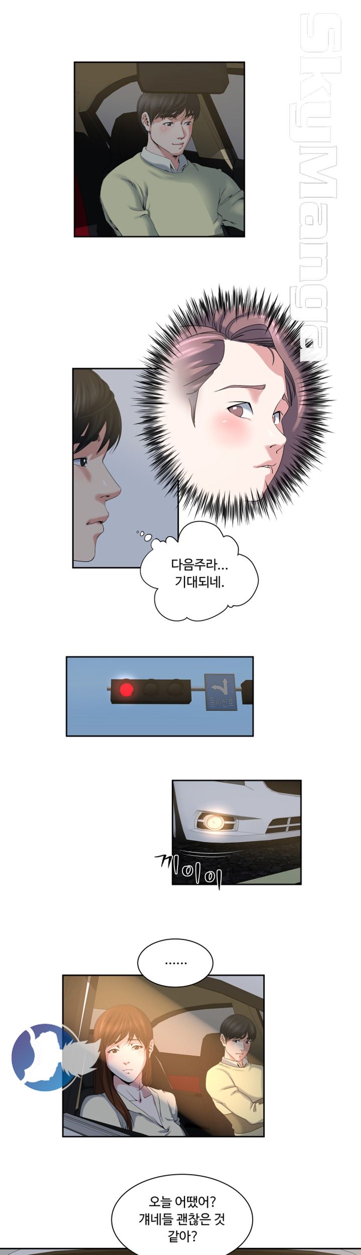Exposure Raw Chapter 24 Page 14