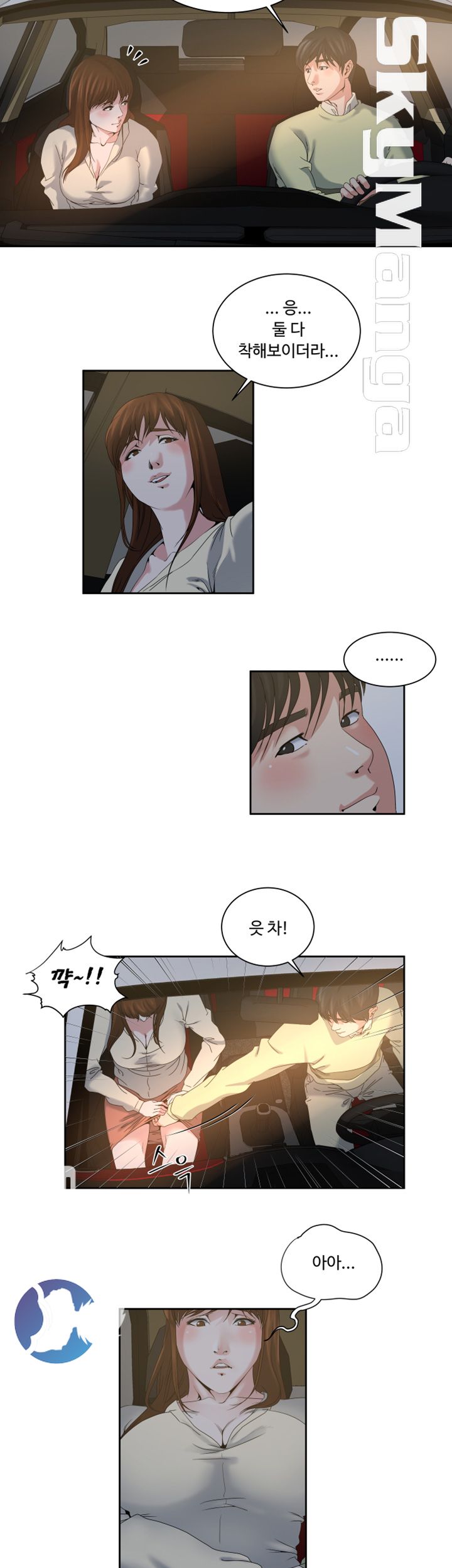 Exposure Raw Chapter 24 Page 15