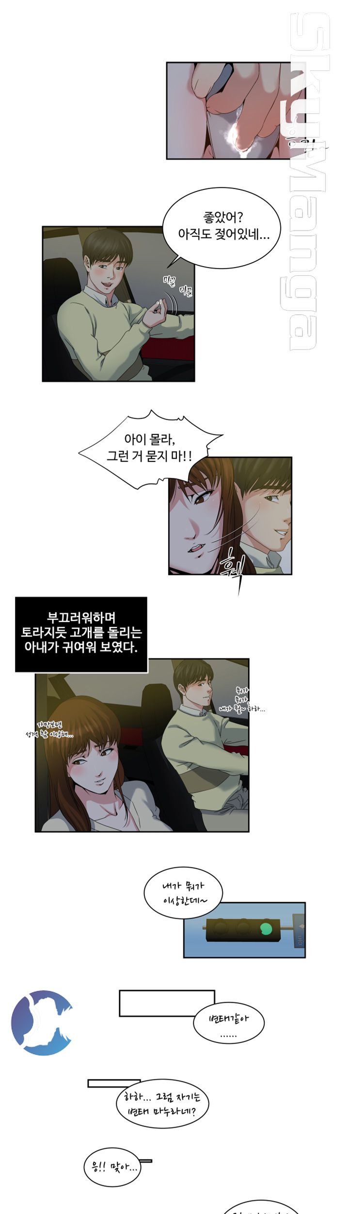 Exposure Raw Chapter 24 Page 17
