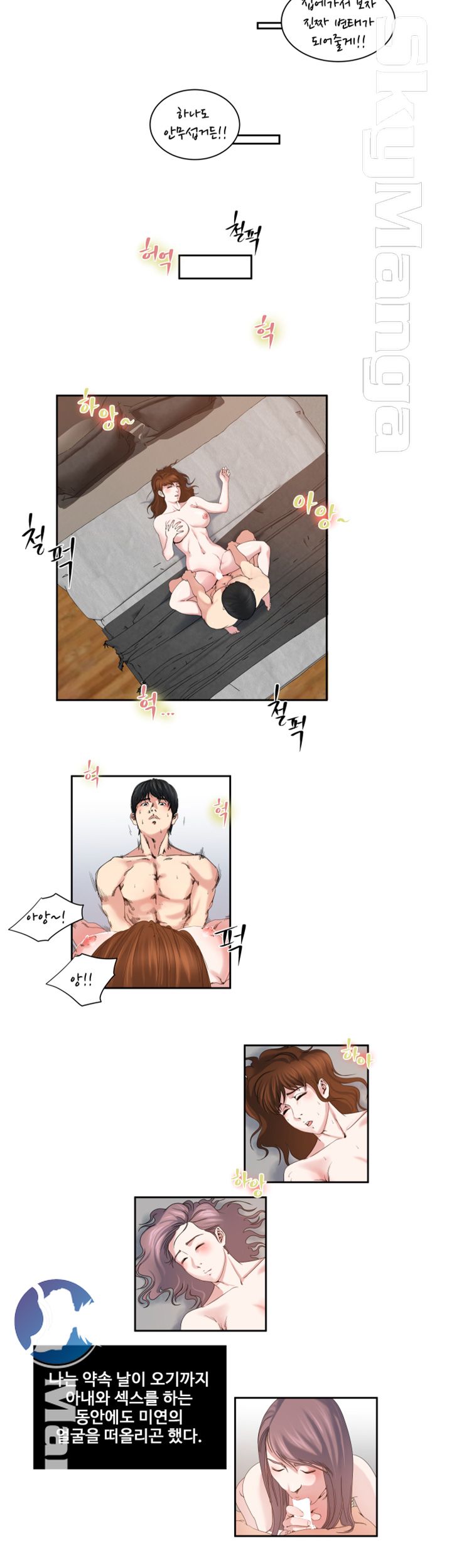 Exposure Raw Chapter 24 Page 18