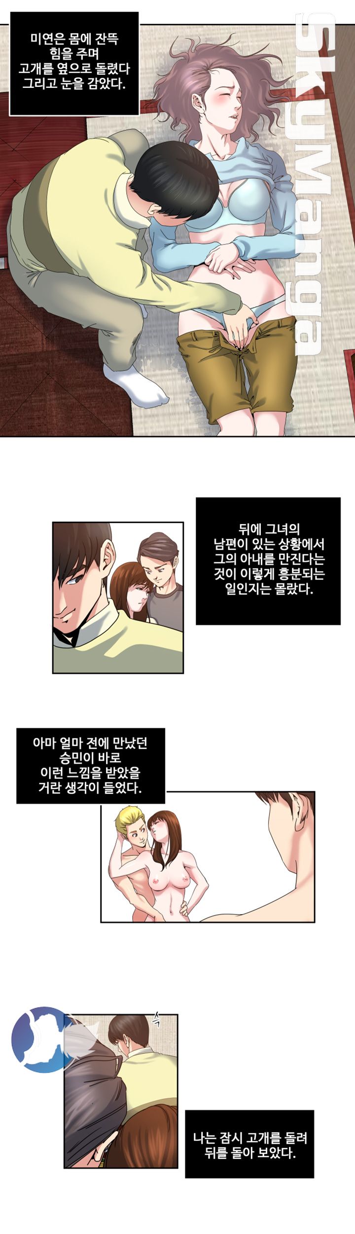 Exposure Raw Chapter 24 Page 5