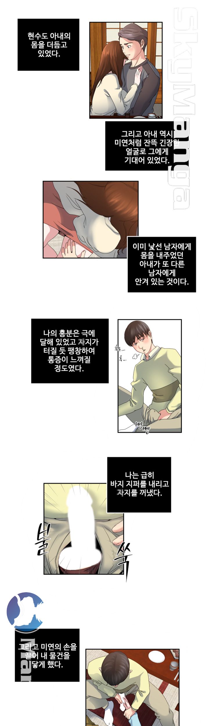 Exposure Raw Chapter 24 Page 6