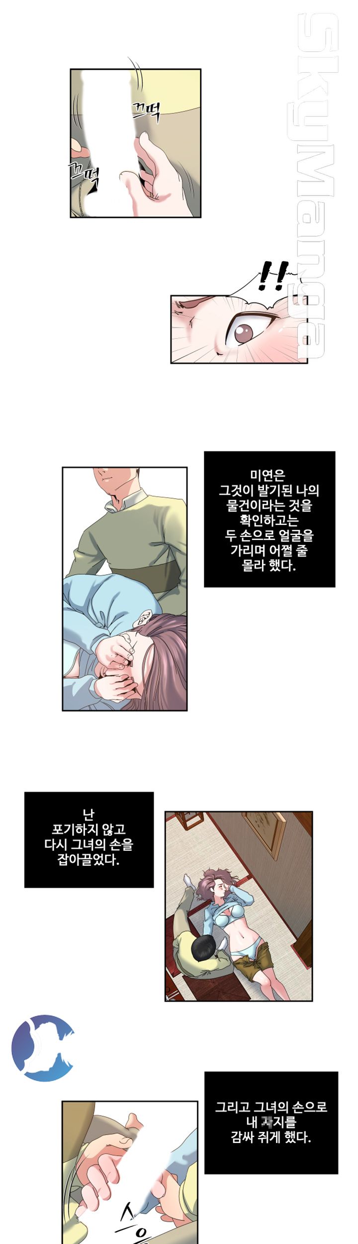 Exposure Raw Chapter 24 Page 8
