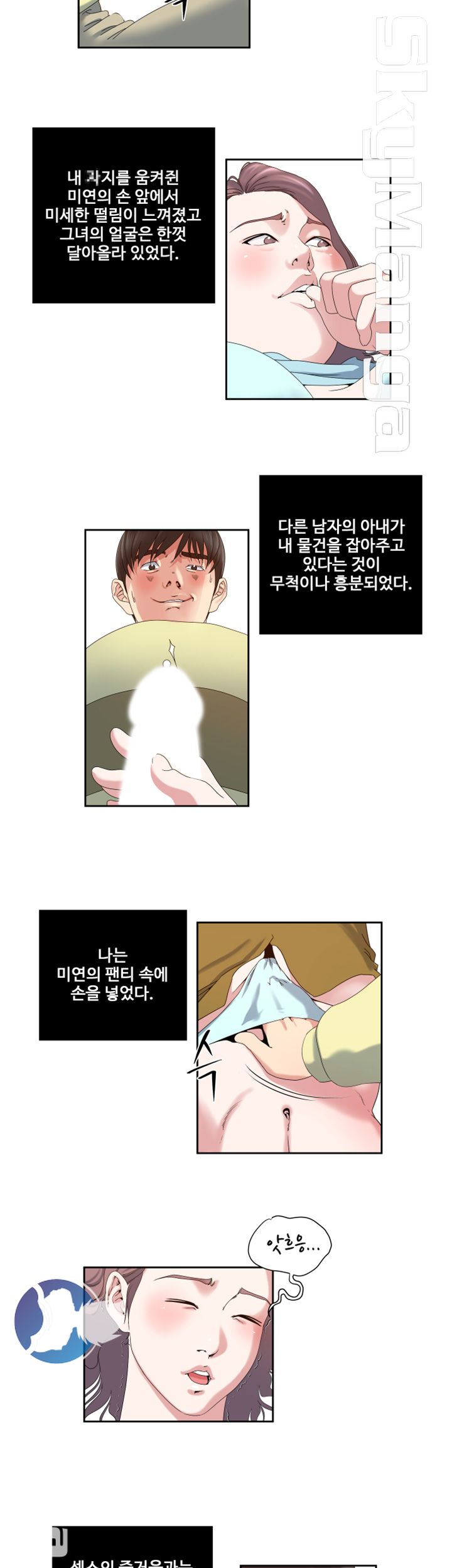 Exposure Raw Chapter 24 Page 9
