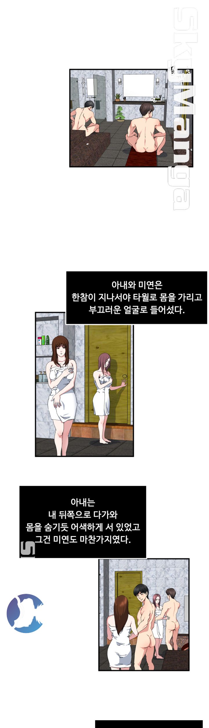 Exposure Raw Chapter 25 Page 11