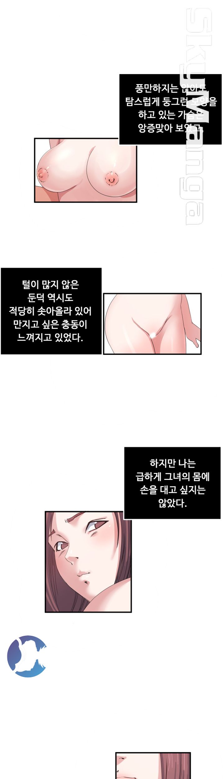 Exposure Raw Chapter 25 Page 16