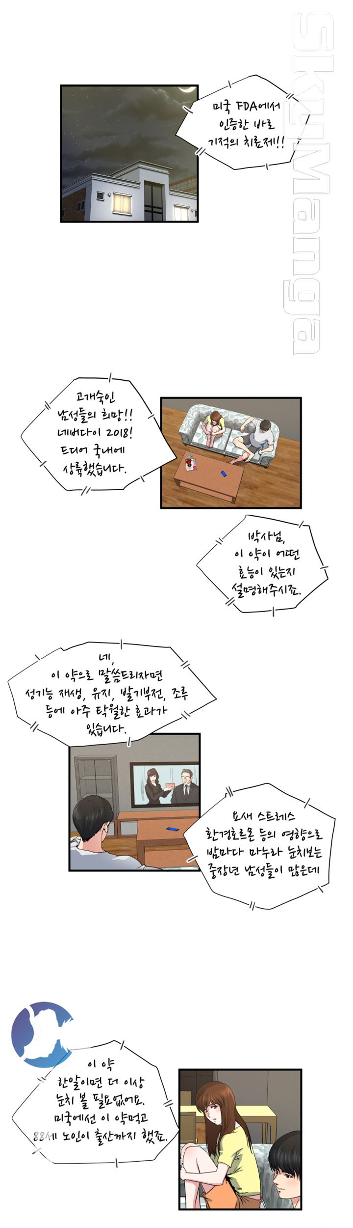 Exposure Raw Chapter 25 Page 2