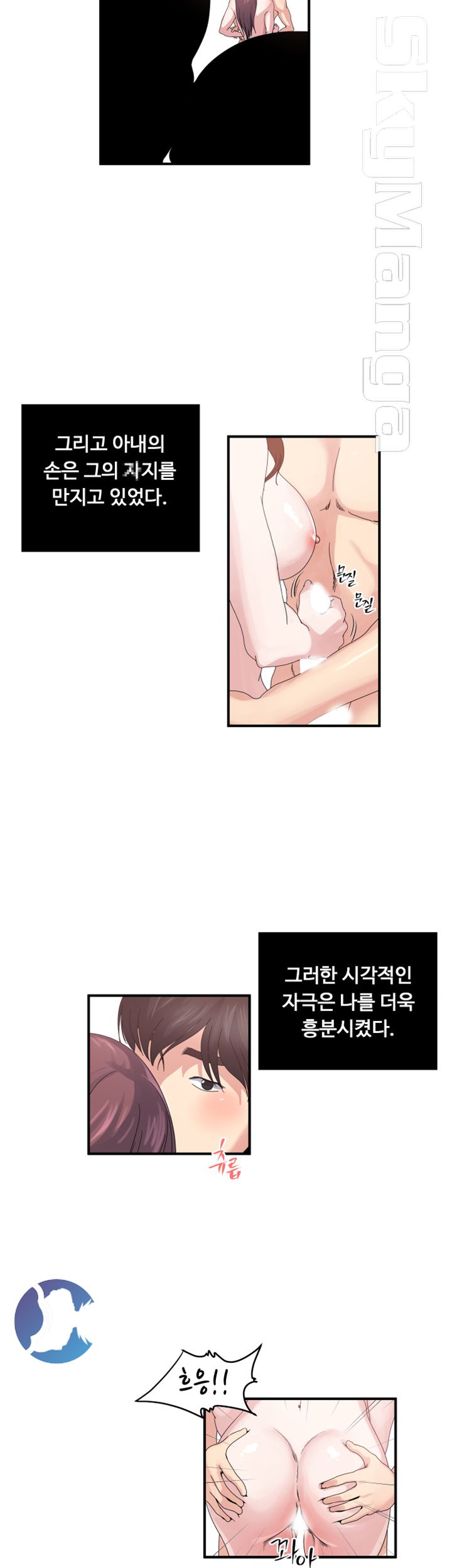 Exposure Raw Chapter 25 Page 20