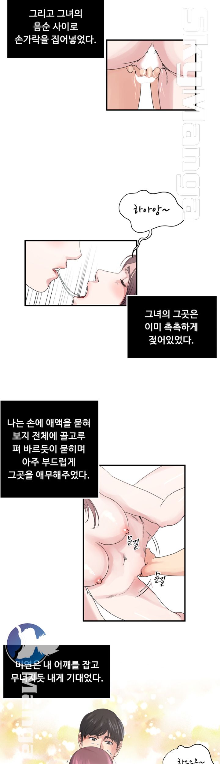 Exposure Raw Chapter 25 Page 24