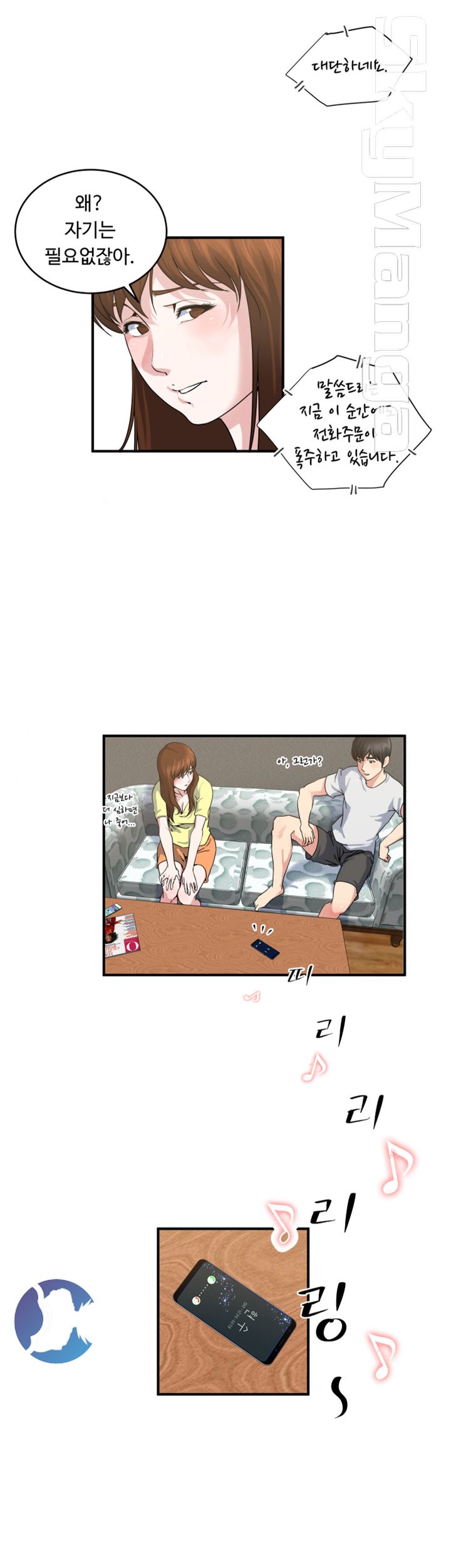 Exposure Raw Chapter 25 Page 3
