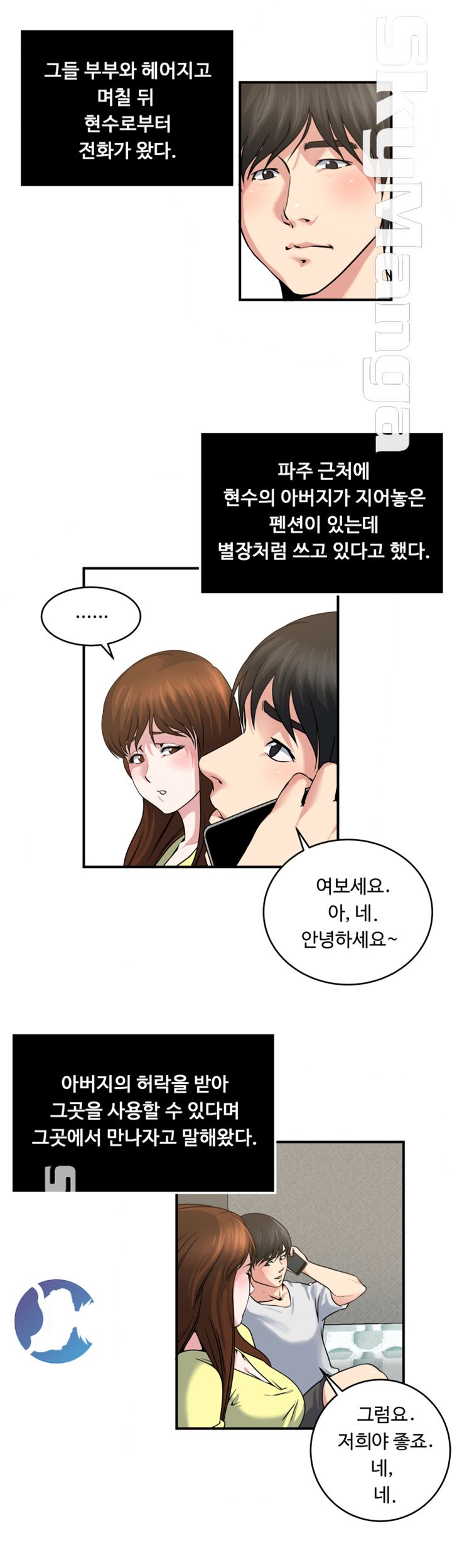 Exposure Raw Chapter 25 Page 4