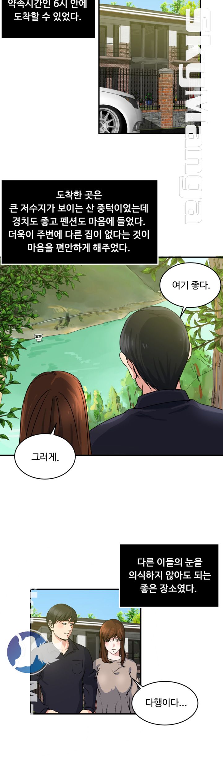 Exposure Raw Chapter 25 Page 7