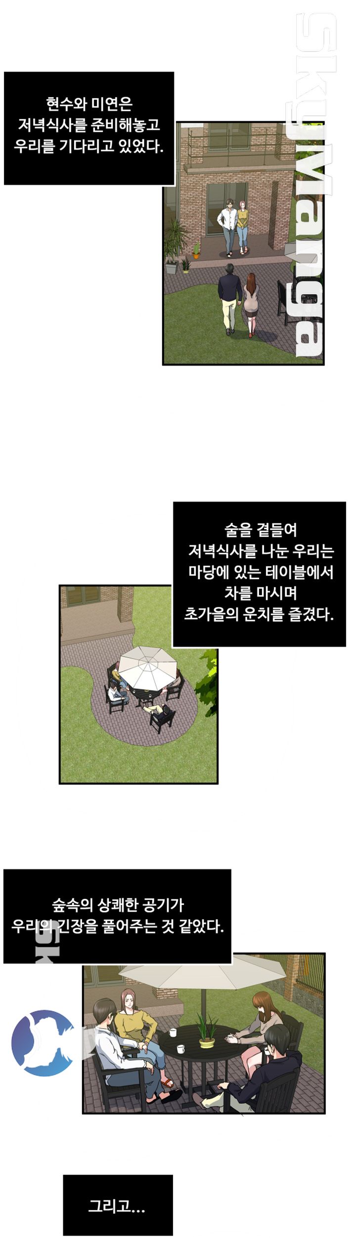 Exposure Raw Chapter 25 Page 8