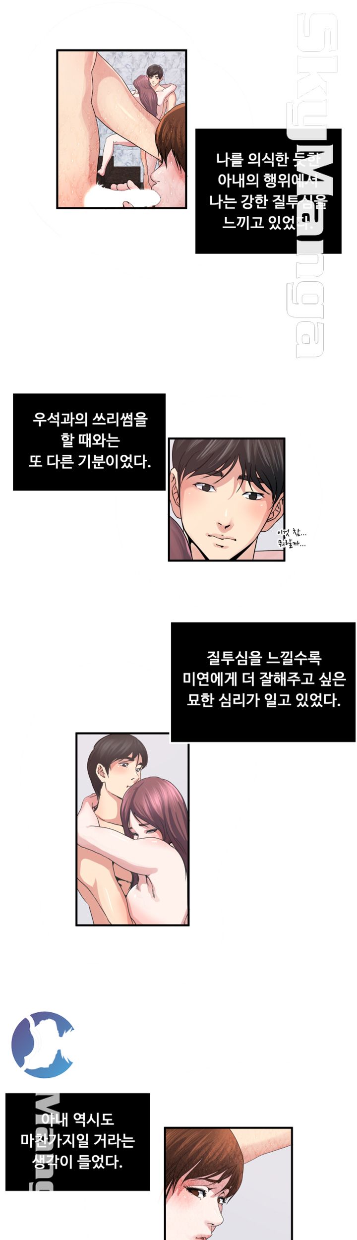 Exposure Raw Chapter 26 Page 10