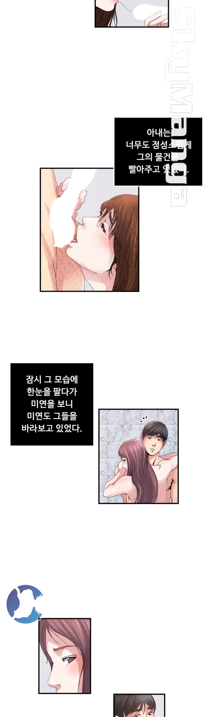 Exposure Raw Chapter 26 Page 11